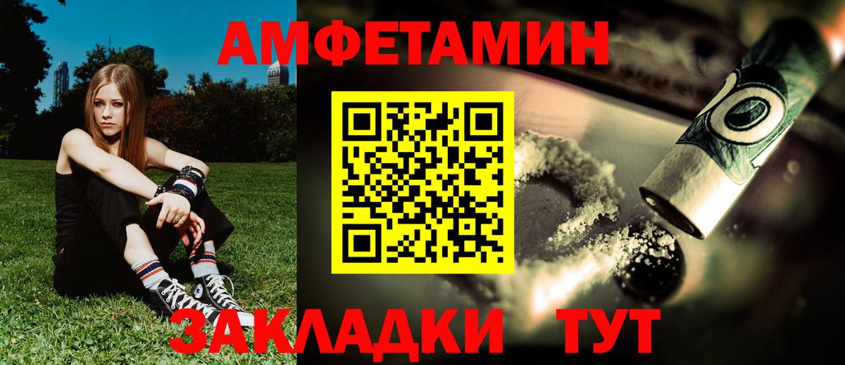 Амфетамин  АМФЕТАМИН VHQ  Вход с VPN  Донецк 