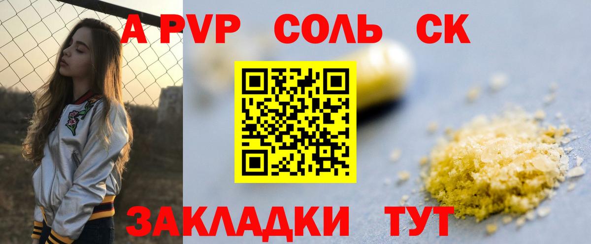 Alpha-PVP мука  Вход с VPN  Донецк  Alpha PVP мука  Alfa_PVP СК КРИС 