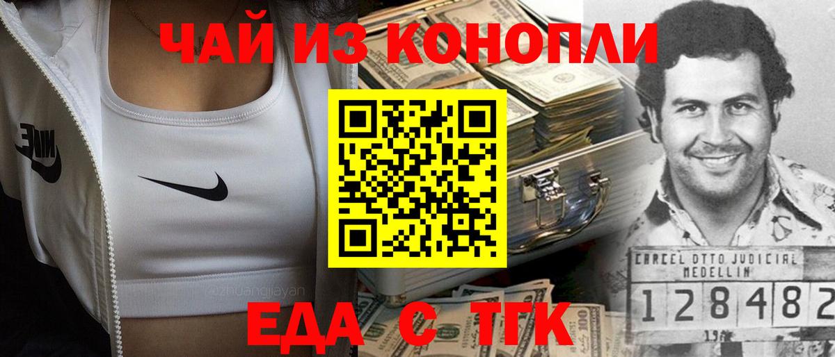 Еда ТГК конопля Донецк