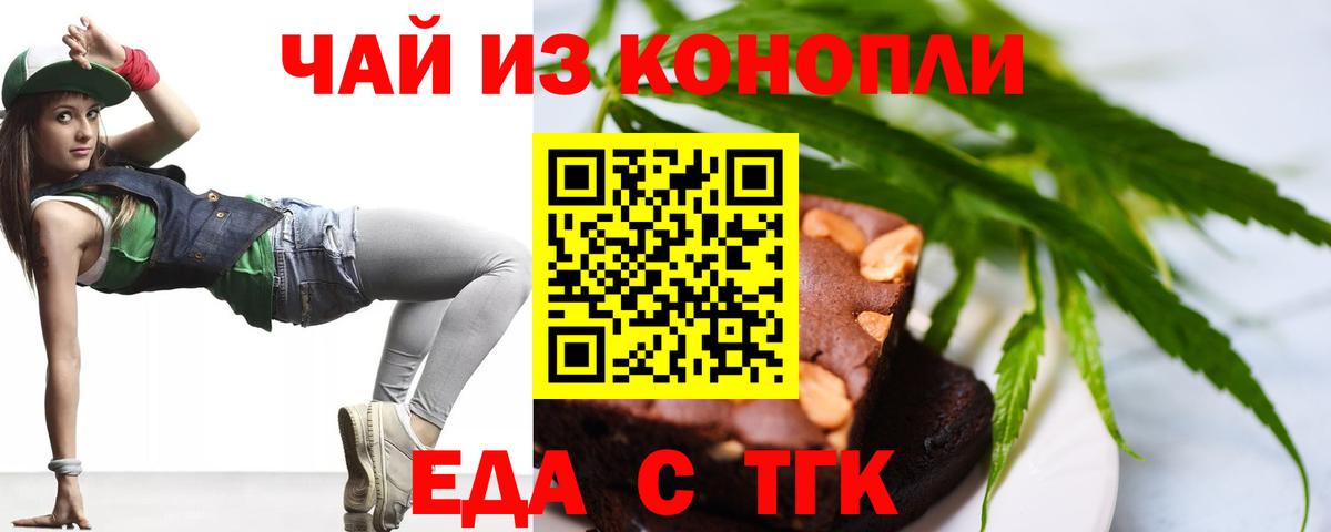 Cannafood конопля  Вход с VPN  Донецк 