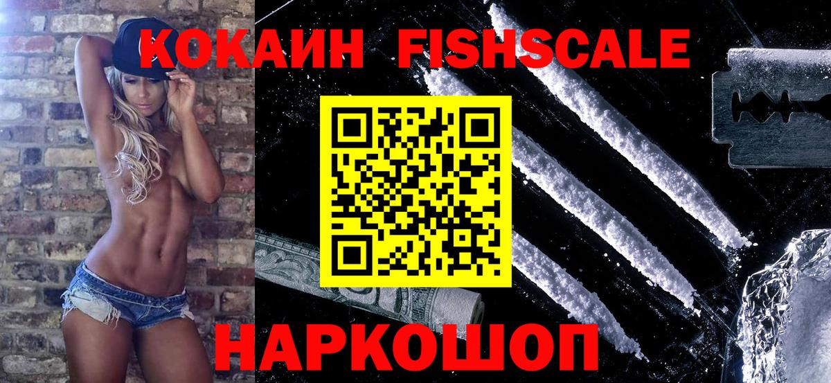 где можно купить наркотик  Вход с VPN  Донецк  КОКАИН  COCAIN Эквадор  COCAIN Эквадор 