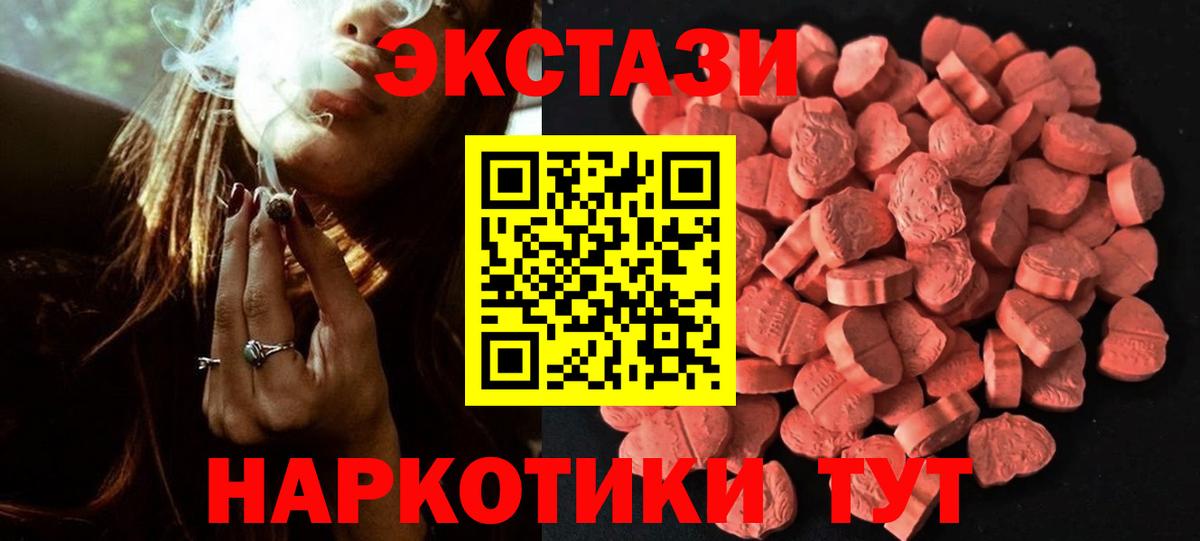 ЭКСТАЗИ 99%  Вход с VPN  Экстази таблы  ЭКСТАЗИ  Донецк 