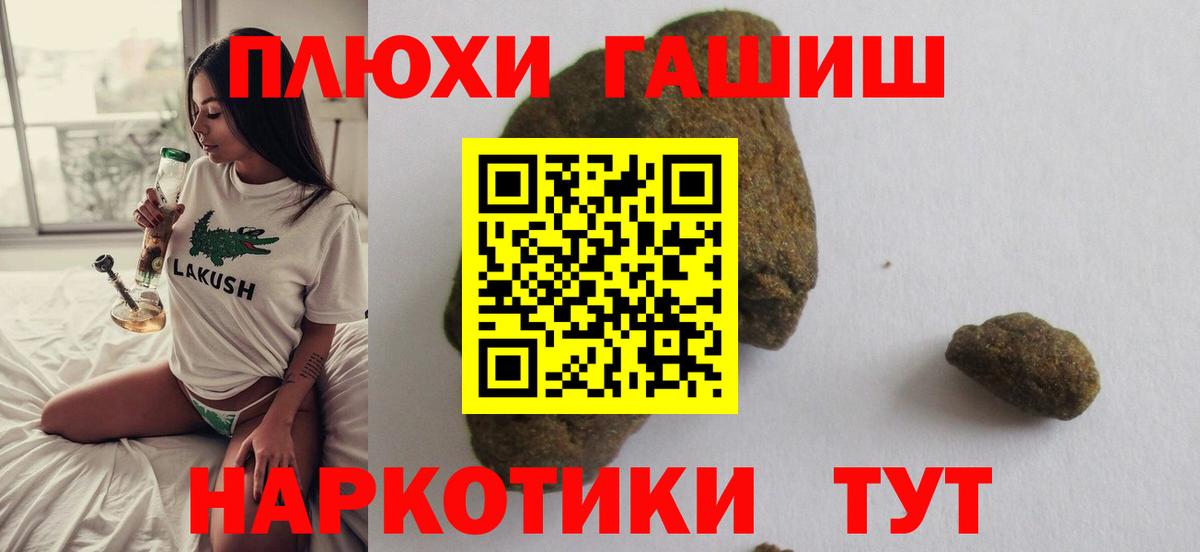 Донецк  Гашиш Cannabis  Вход с VPN  ГАШИШ VHQ 