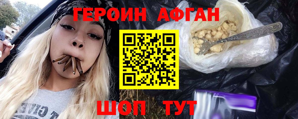 Донецк  ГЕРОИН хмурый  Вход с VPN 