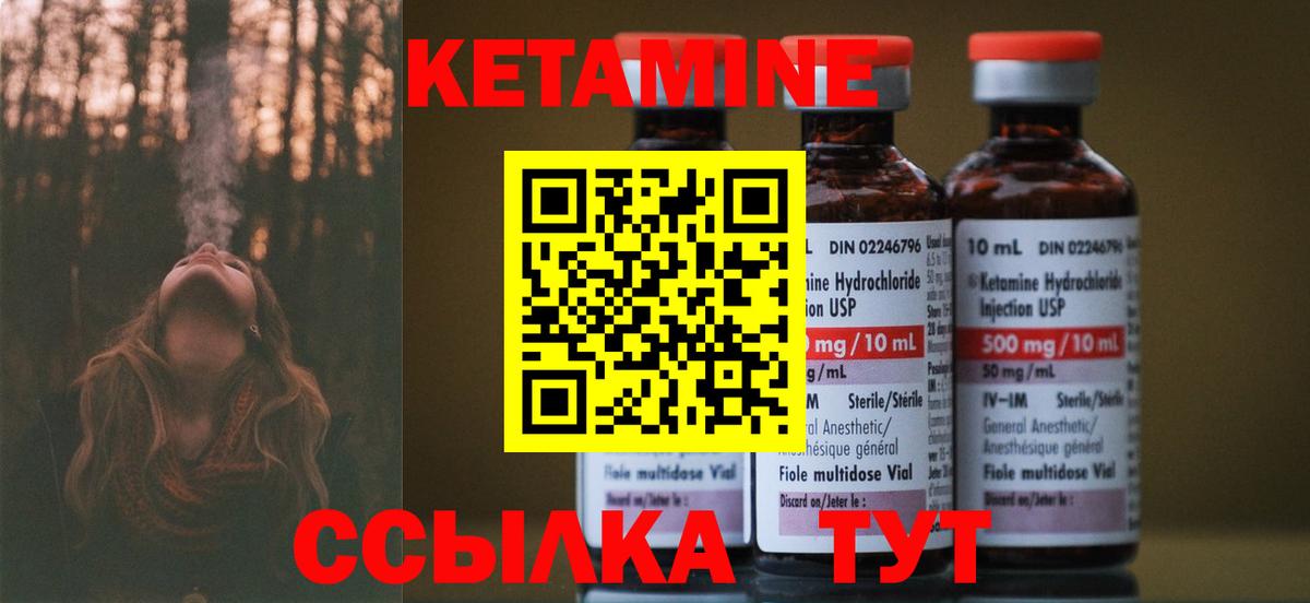 Кетамин ketamine  Кетамин ketamine  Вход с VPN  Донецк 