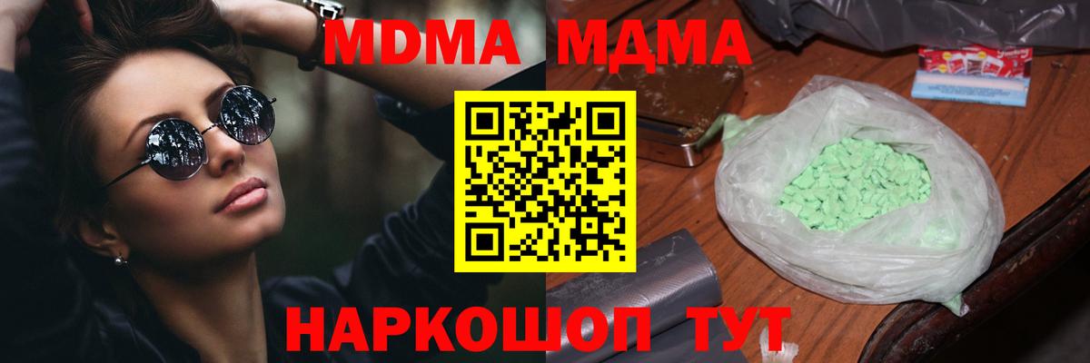 MDMA VHQ  Вход с VPN  Донецк  МДМА  МДМА VHQ 