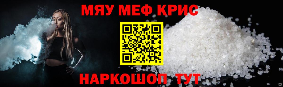 МЕФ мука Донецк